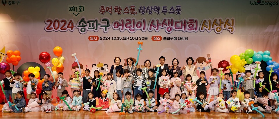 사생대회 시상식