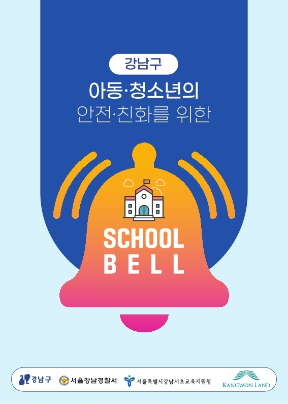 (표지) 청소년 범죄 예방 사례집