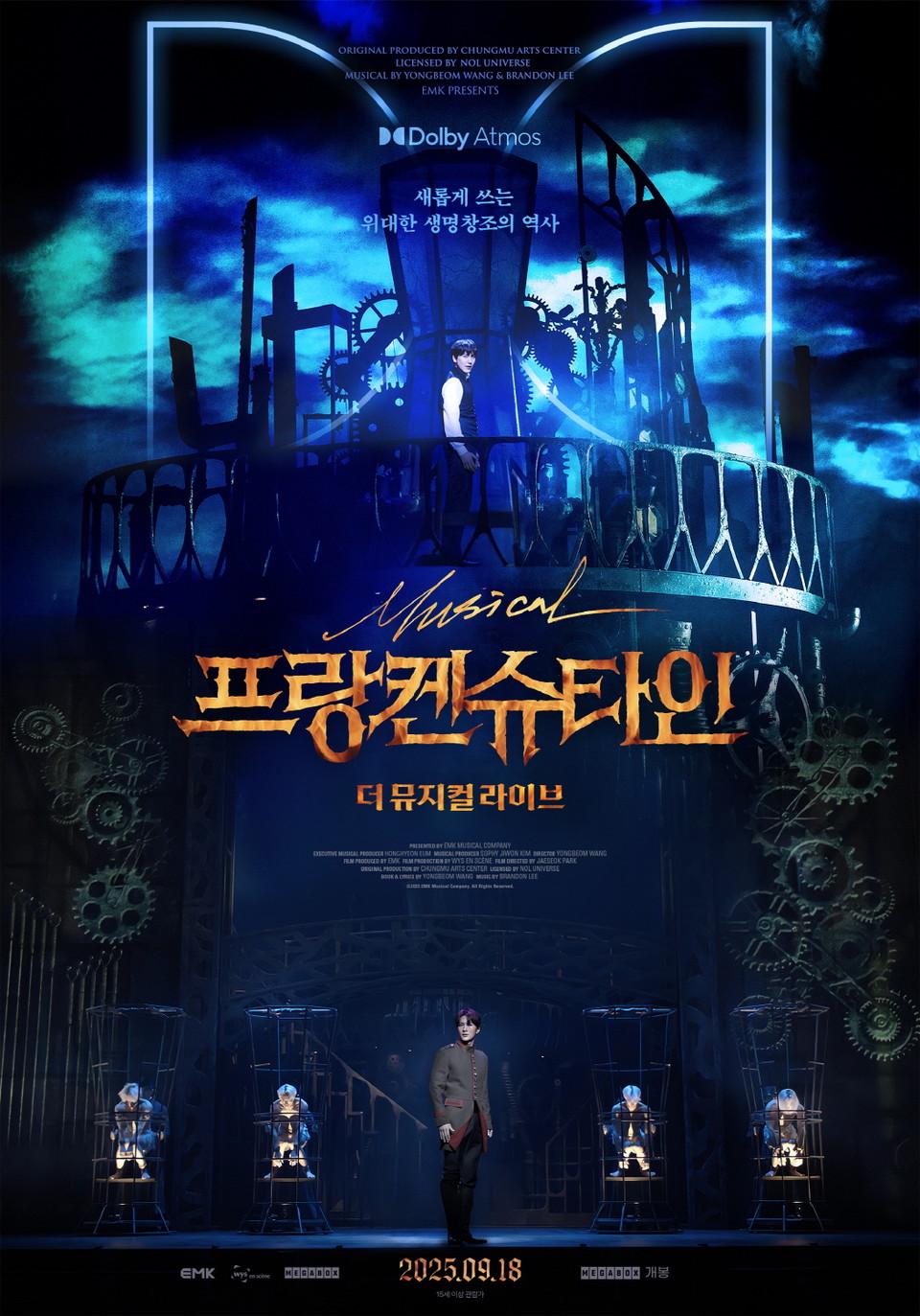 [프랑켄슈타인 더 뮤지컬 라이브] 돌비 애트모스 포스터_제공 EMK뮤지컬컴퍼니