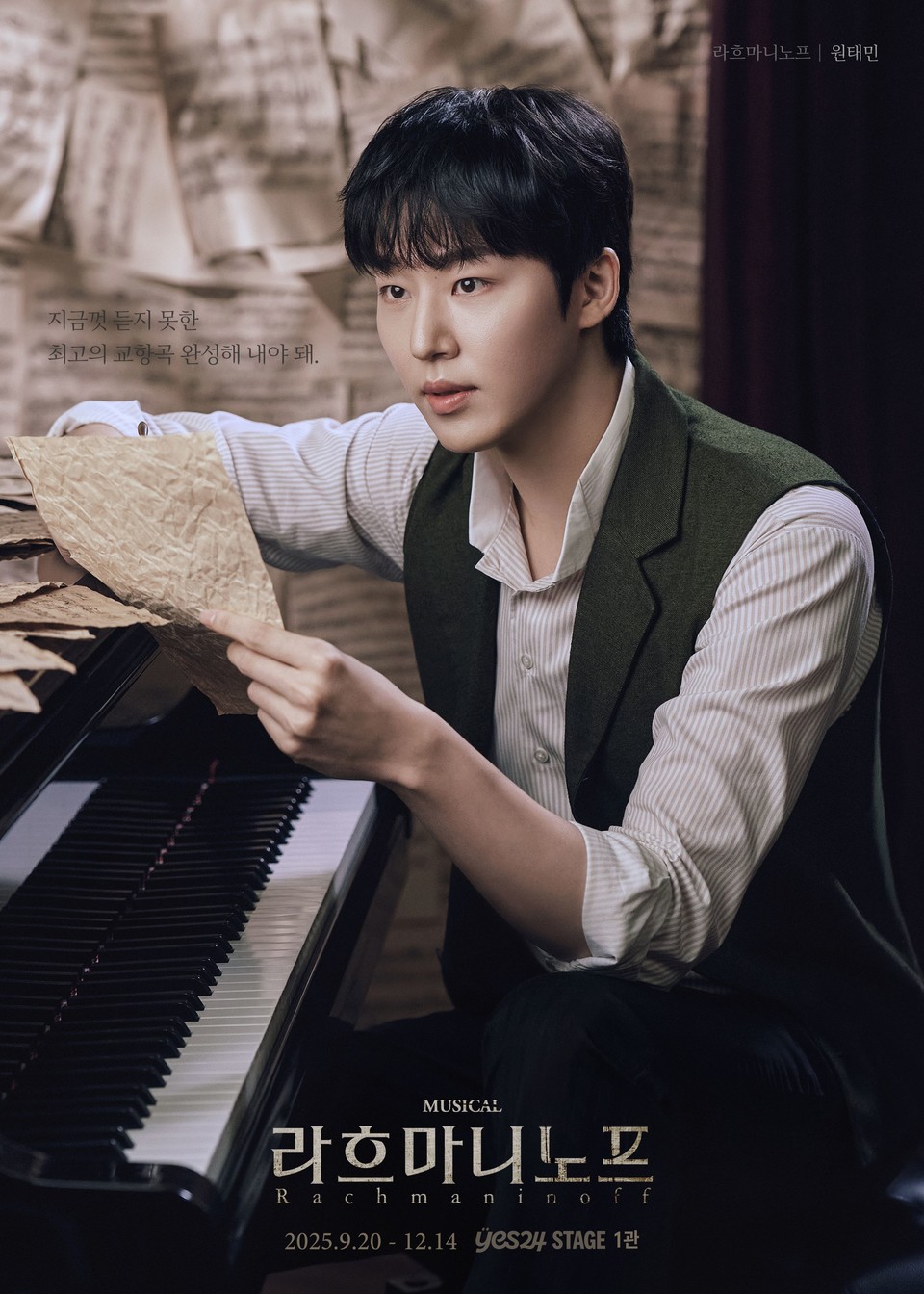 뮤지컬 ‘라흐마니노프’ 라흐마니노프 役 원태민 프로필 | 제공 :: HJ컬쳐㈜