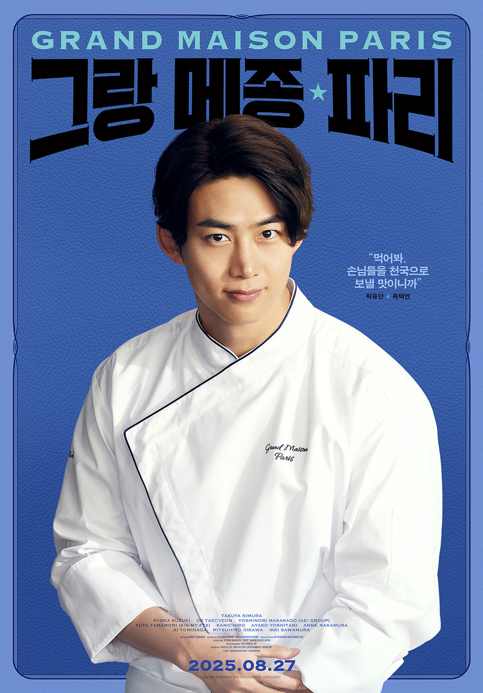 포스터. 사진출처=미디어캐슬