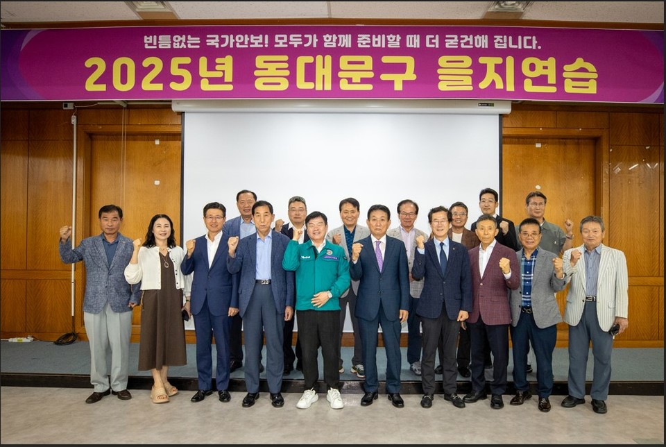 통합방위협의회 을지연습 상황실 격려 방문