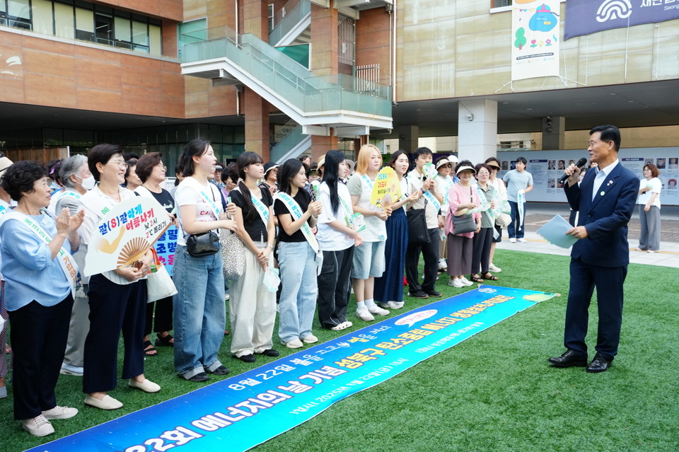 성북구, 제22회 에너지의 날 맞아 민·관·학 합동 캠페인 실시