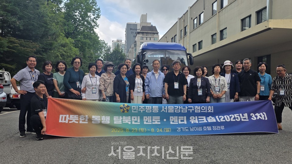 강남구청 본관 앞 출발전 단체사진.(사진=민주평통 서울강남구협의회)