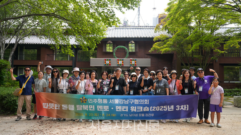 2일차 남이섬 호텔정관루 앞 단체사진.(사진=민주평통 서울강남구협의회)