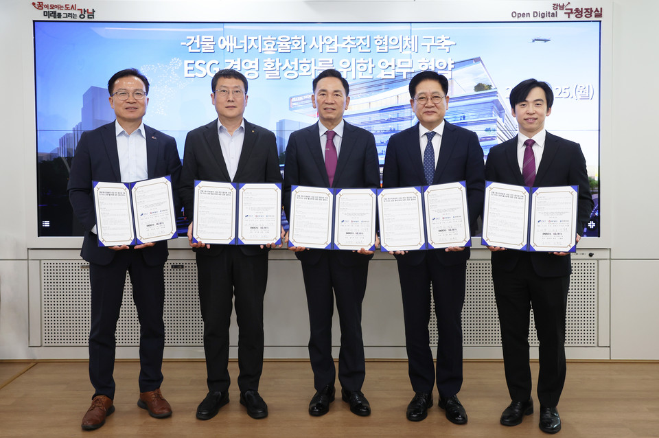 250825 ESG 경영활성화 업무협약식