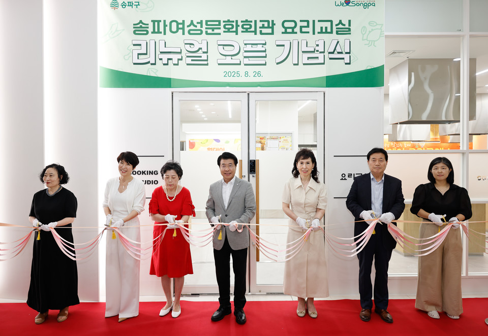 요리교실 리뉴얼 오픈