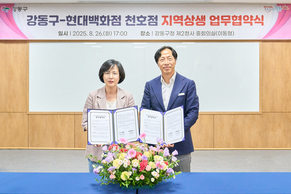 강동구-현대백화점 천호점 지역상생 업무협약식 모습