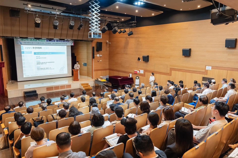 정비사업 아카데미