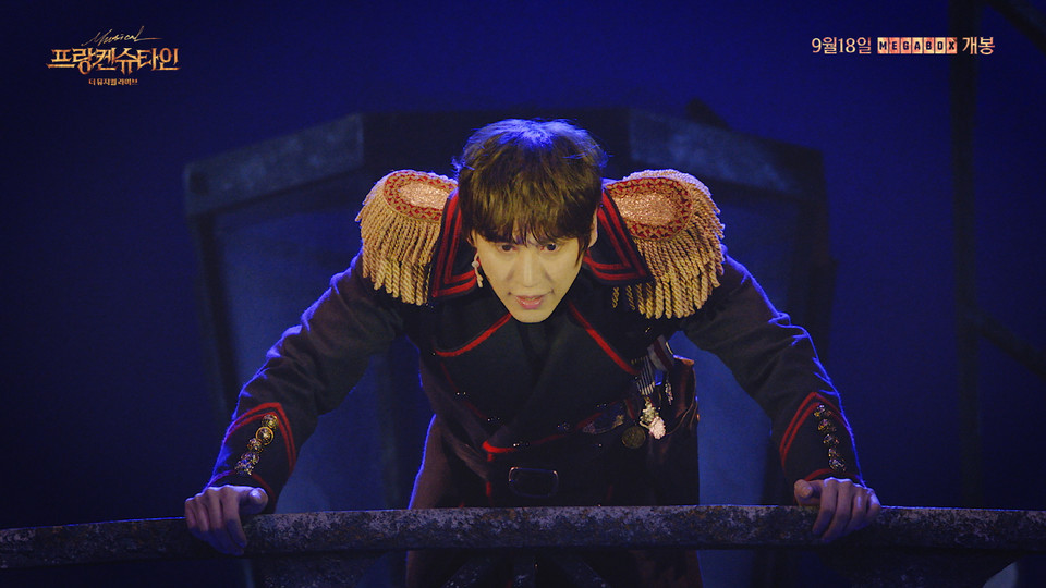 [프랑켄슈타인 더 뮤지컬 라이브] 메인 예고편 스틸컷_제공 EMK뮤지컬컴퍼니 (1)