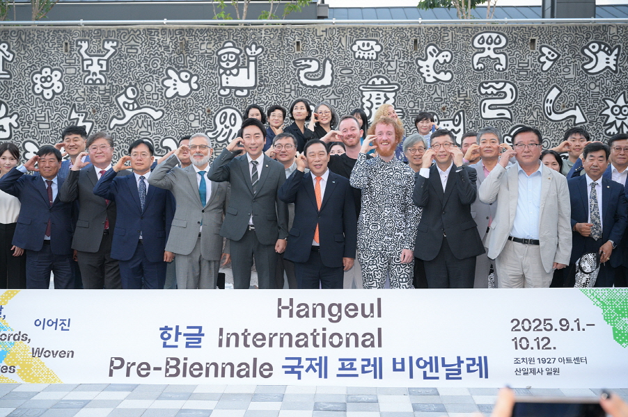2025 한글 국제 프레 비엔날레 개막 현장 사진