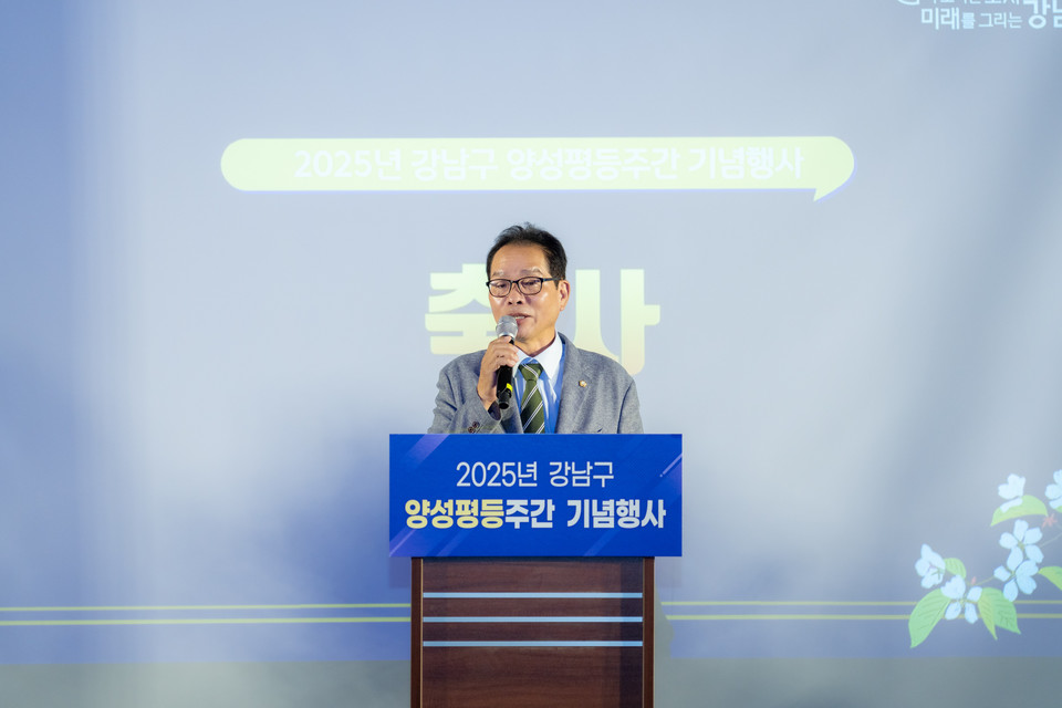 4일 열린 ‘2025년 양성평등주간 기념행사’에서 강남구의회 복진경 부의장이 축사를 하고 있다.