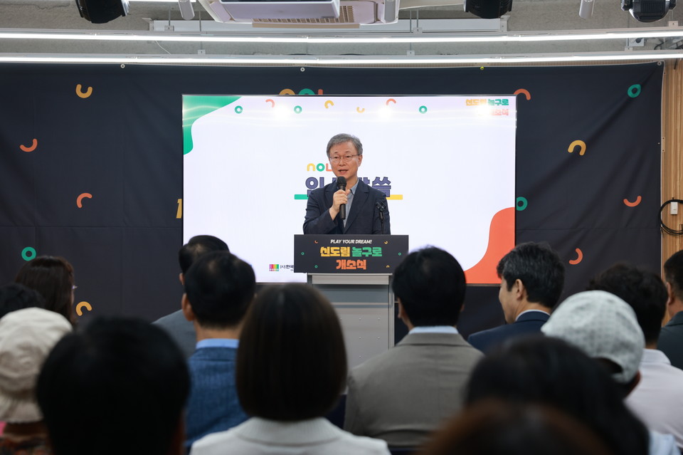 장인홍 구로구청장이 신도림놀구로 개소식에서 인사말을 하고 있다.