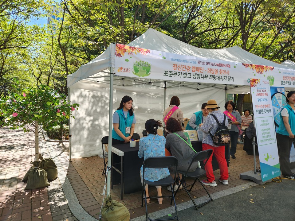 지난해 열린 자살예방의 날 기념 캠페인