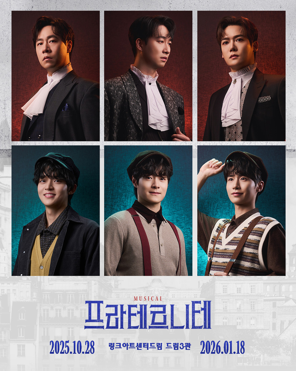 [사진자료] 뮤지컬 프라테르니테 프로필 사진 합본
