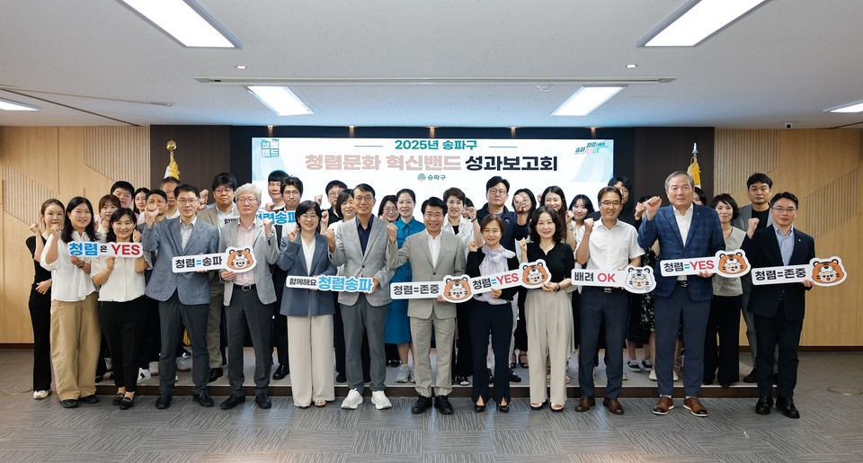 청령문화 혁신밴드 성과보고회