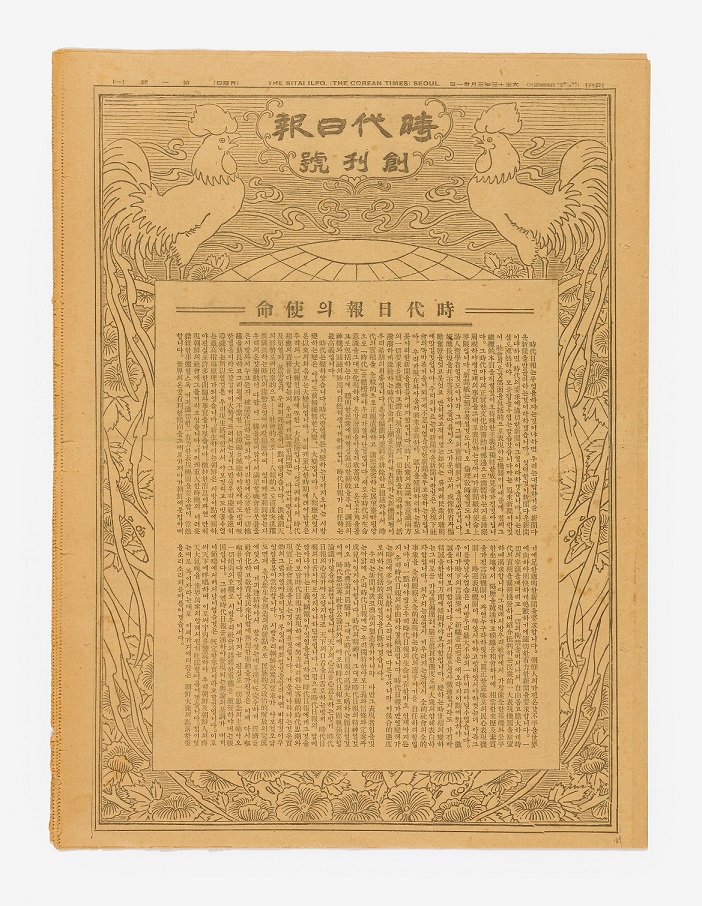 (등록)시대일보