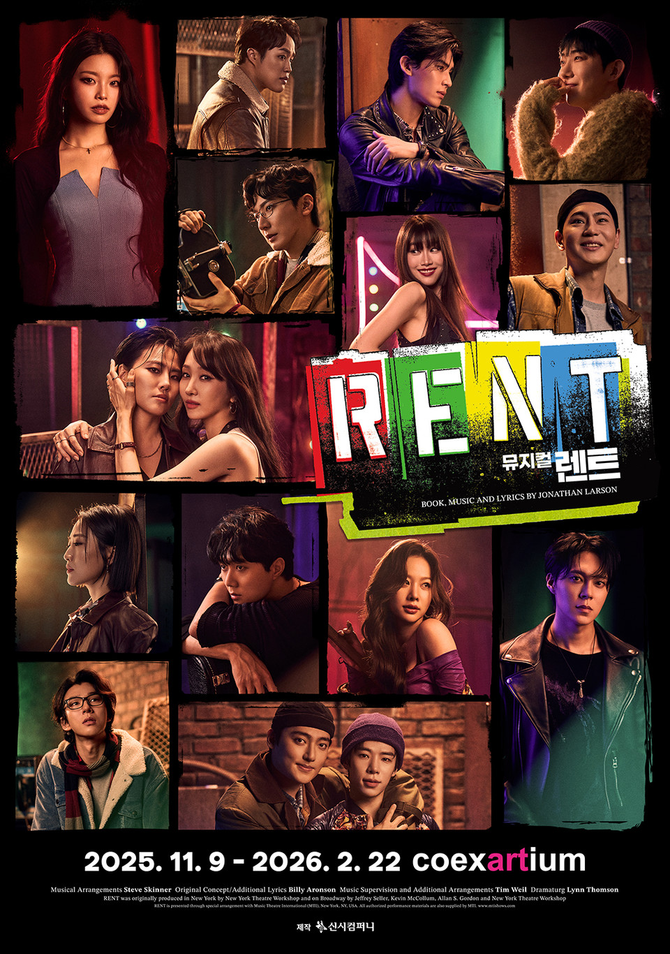 [2025뮤지컬렌트] 포스터