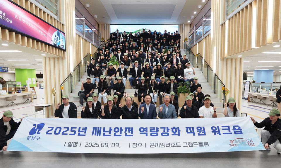 재난안전 역량강화 직원 워크숍 환송