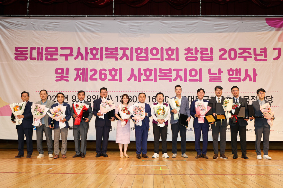 ‘제26회 동대문구 사회복지의 날 기념식’ 감사패 수상자 기념촬영