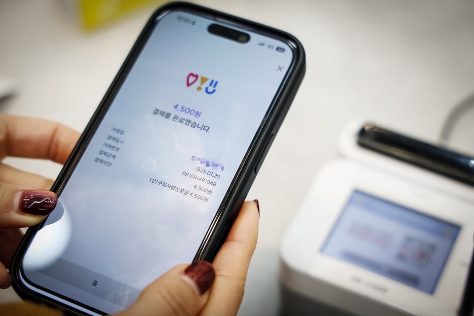 구로사랑상품권 결제 모습