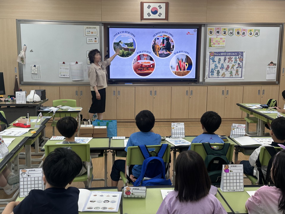 찾아가는 환경교실