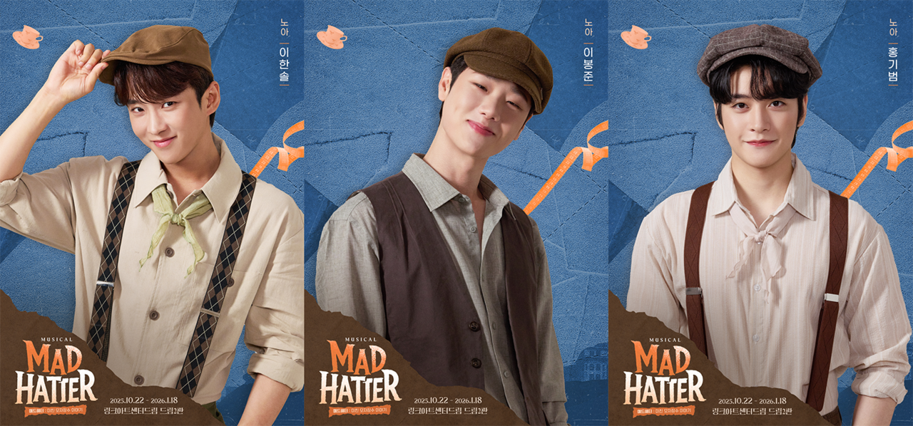 ‘노아’ 役 이한솔, 이봉준. 홍기범 (좌측부터)  | 제공 = ㈜홍컴퍼니