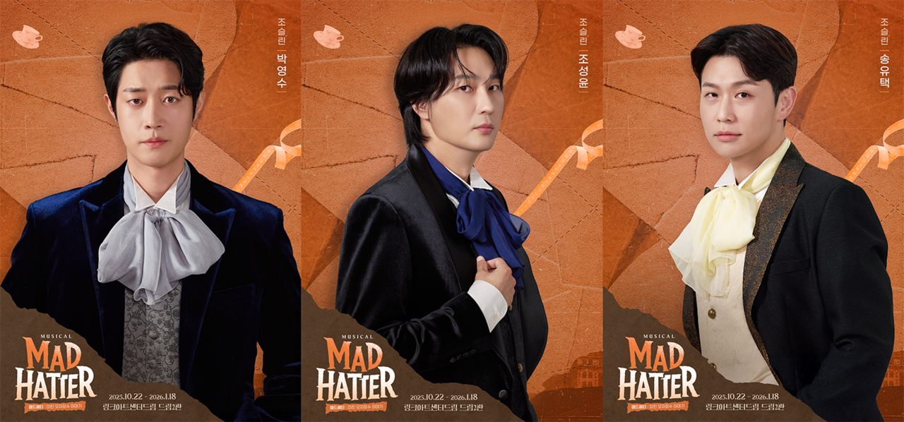 ‘조슬린’ 役 박영수, 조성윤, 송유택 (좌측부터)  | 제공 = ㈜홍컴퍼니