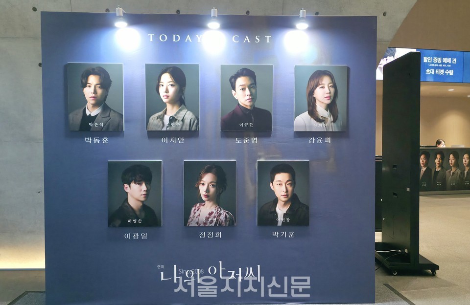 지난 8월 30일 캐스팅보드