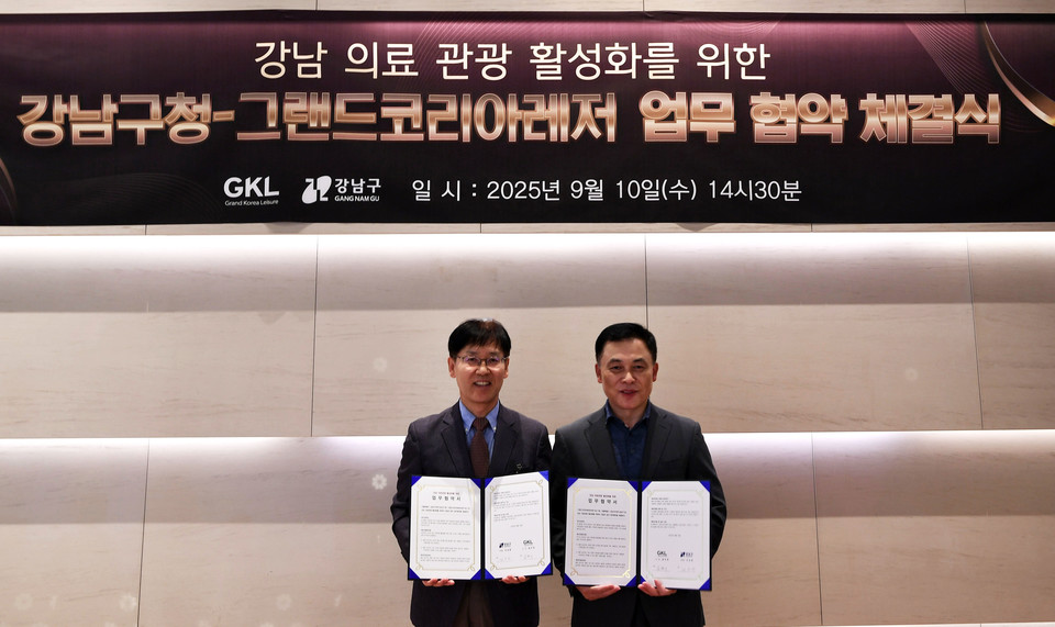 그랜드코리아레저와 강남구청이 업무협약을 맺고 기념 촬영을 하고있다.(왼쪽 김진만 강남구청 부구청장, 오른쪽 김현기 GKL 경영본부장)