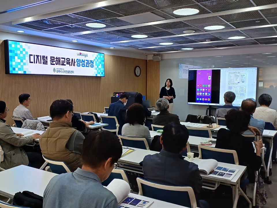 디지털문해교육사양성과정