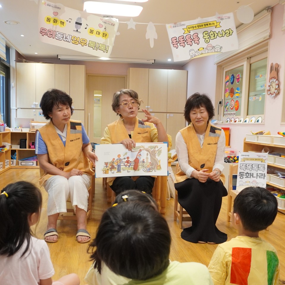 어린이집 4세 유아 대상 동화낭독 봉사활동 사진