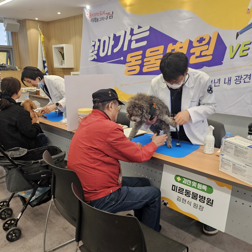 2024 찾아가는 동물병원
