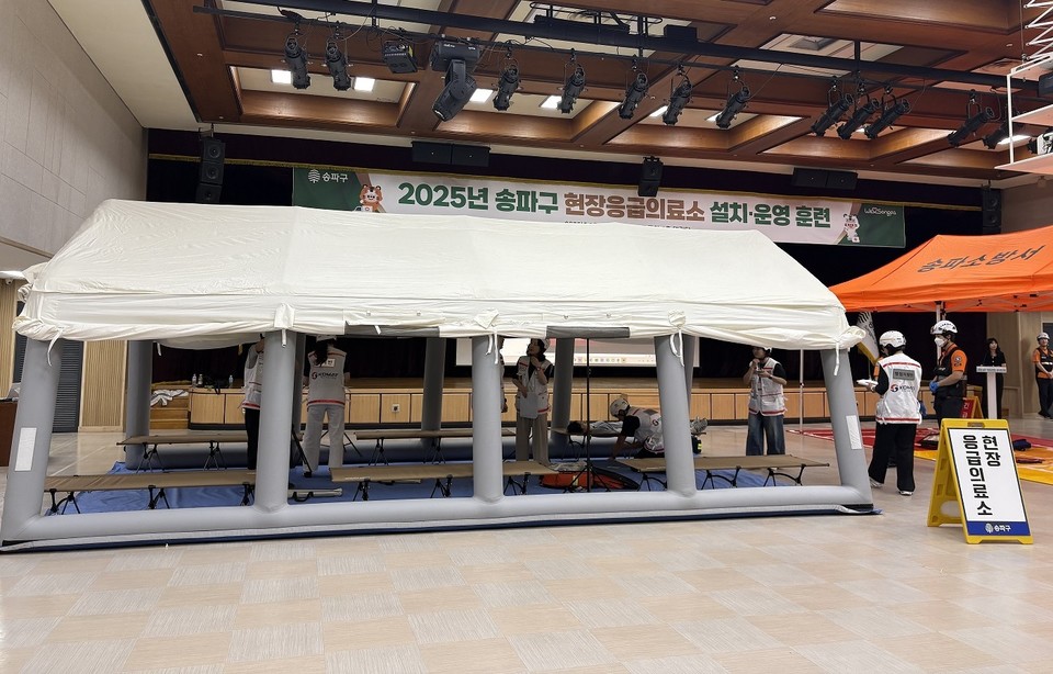 송파구청 대강당에서 진행한 ‘현장응급의료소 설치 및 운영 훈련’ 모습