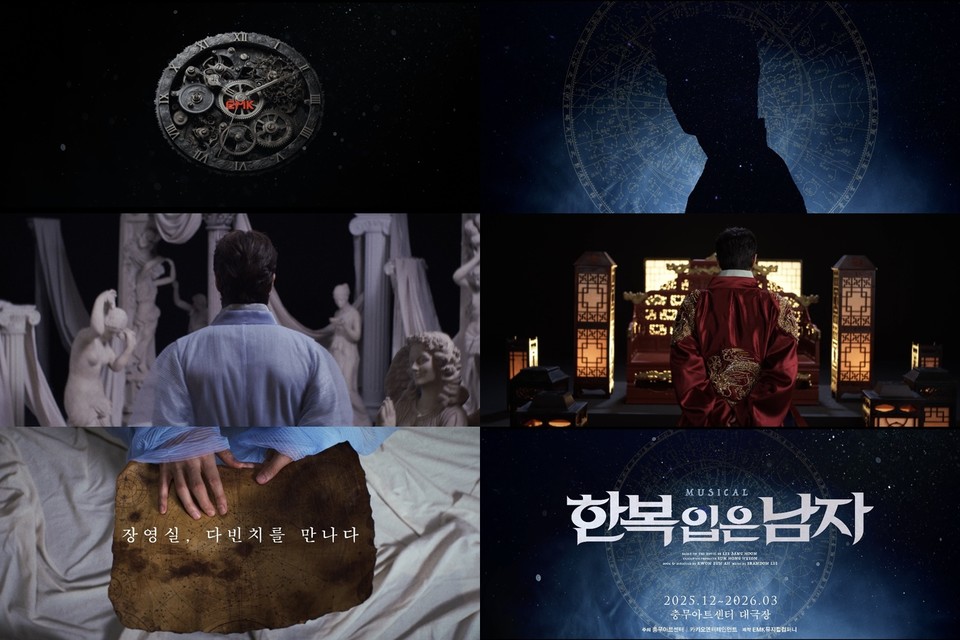 [뮤지컬 한복 입은 남자] 티저 영상 화면 캡처_제공 EMK뮤지컬컴퍼니