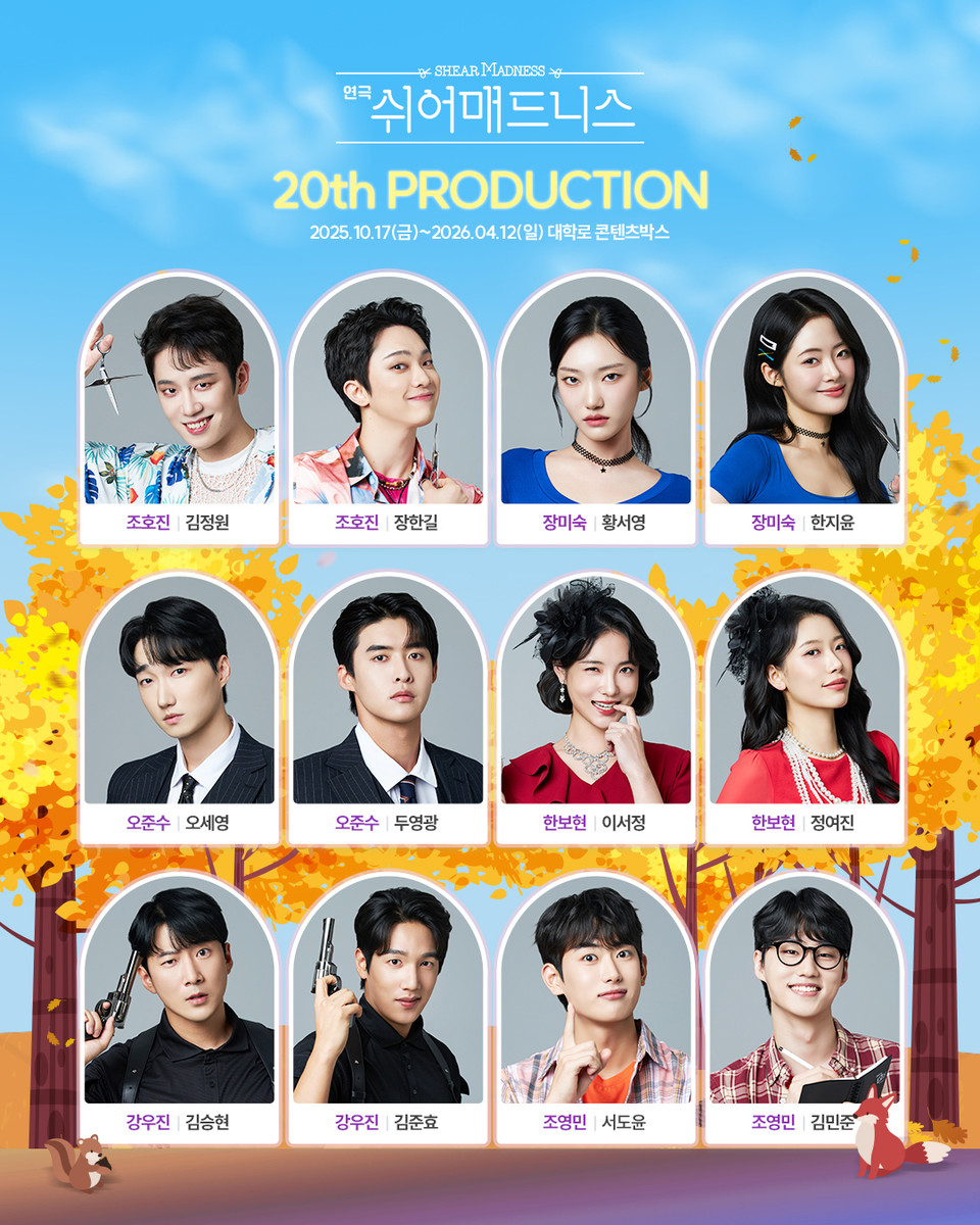[SM]20차 프로덕션_캐스팅 공개 이미지
