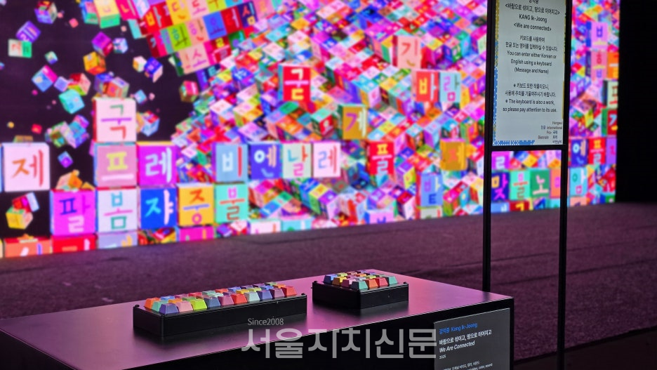 1927 아트센터 다목적실, 강익중 작가의 대형 미디어 설치 작품 '바람으로 섞이고, 땅으로 이어지고'