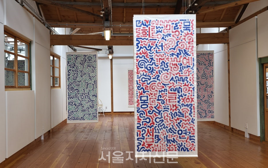 미스터 두들 '꼬불꼬불 글자', '꼬불꼬불 네모' 연작