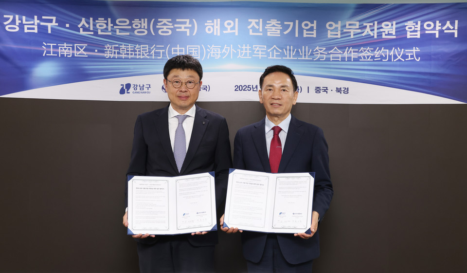 신한은행 업무협약