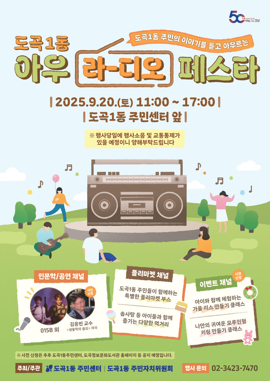 아우라페스타 포스터