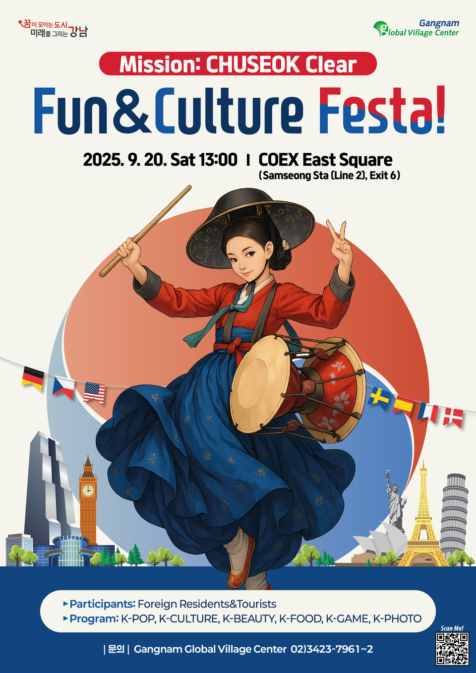 (포스터) fun&culture festa!