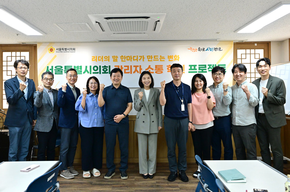  '관리자 소통혁신 프로젝트'