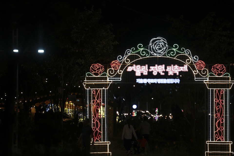 250921 (사진1) 어울림정원 빛축제 입구에 설치된 아치형 조형물
