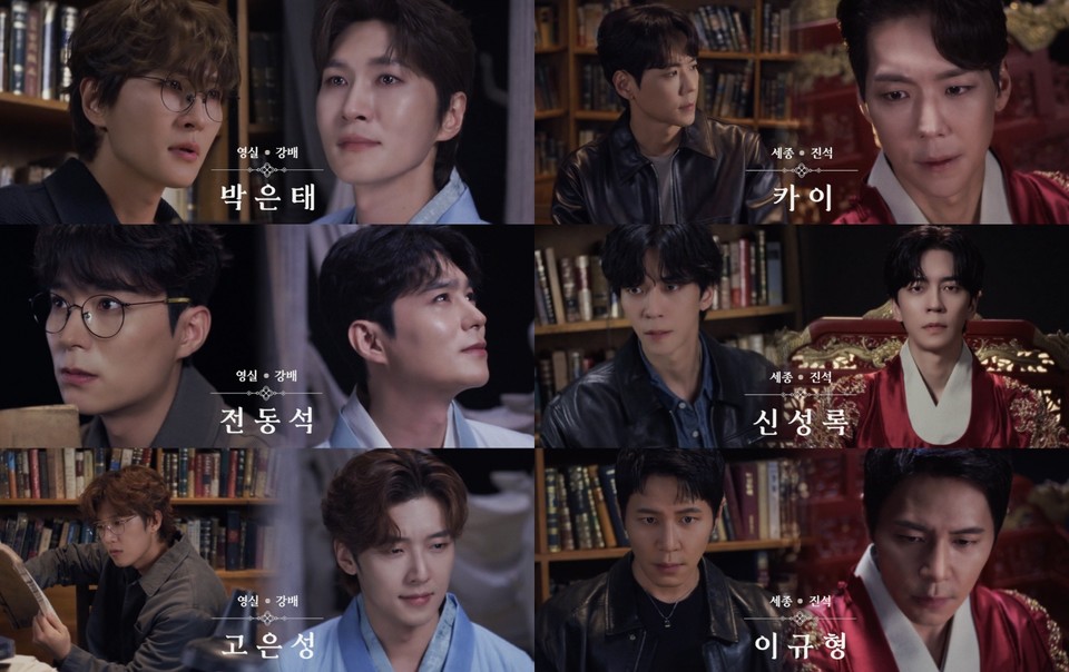 [뮤지컬 한복 입은 남자] 트레일러 영상 화면 캡처_제공 EMK뮤지컬컴퍼니