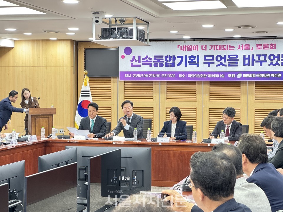 ‘내일이 더 기대되는 서울 토론회’ 신속통합기획 무엇을 바꾸었는가? 개최 1