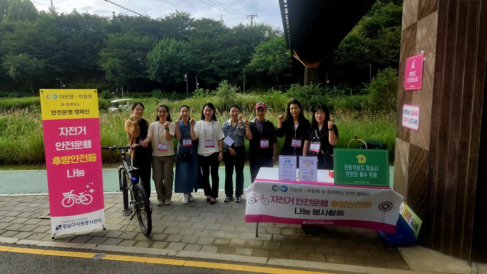 다온맘 이음회 청소년 및 시민 안전한 자전거타기 후방등 나눔 봉사활동-2