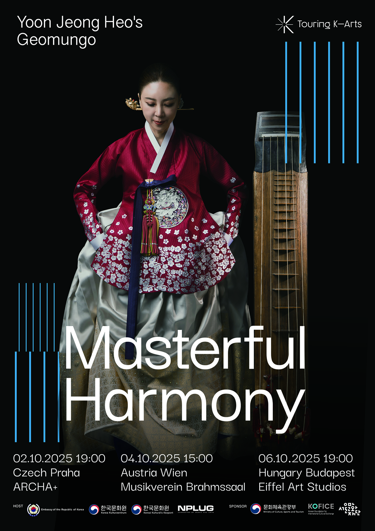  '악가악무-절정' 포스터