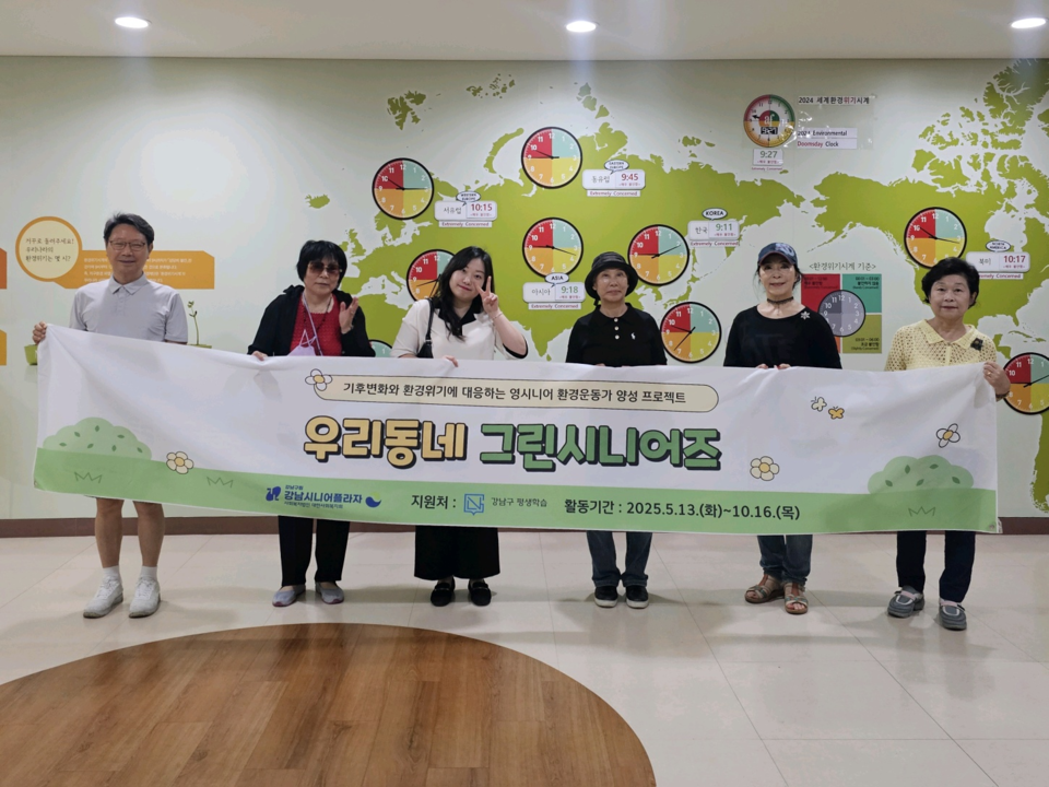 그린시니어즈 외부 견학