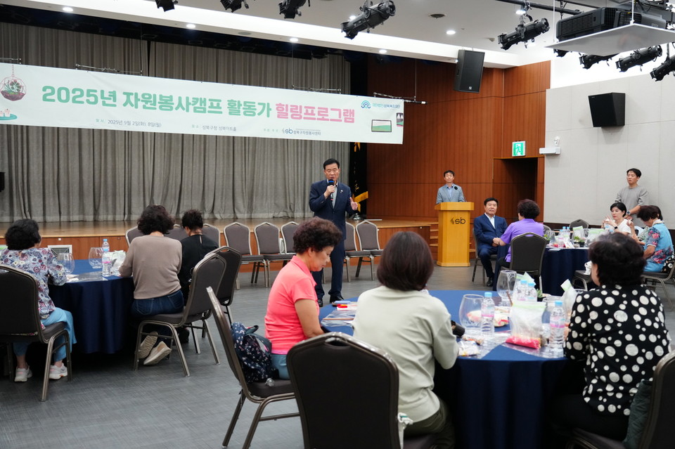 성북복지재단, 자원봉사캠프 활동가 대상 ‘테라리움 힐링 프로그램’ 진행