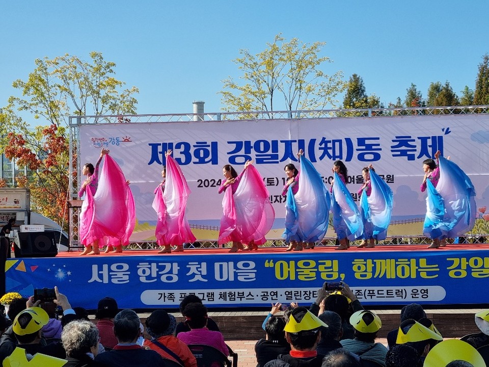 ‘제3회 지동축제’ 공연 사진